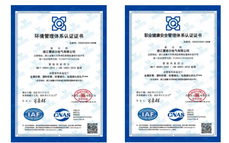 雷諾爾電氣順利通過ISO14001和ISO45001環(huán)境、安全管理體系認(rèn)證