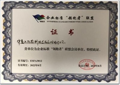 中窗認(rèn)證出席企業(yè)標(biāo)準(zhǔn)“領(lǐng)跑者”聯(lián)盟成立大會(huì)，共筑北京企業(yè)網(wǎng)絡(luò)技術(shù)服務(wù)新標(biāo)桿